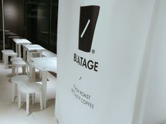 -BLATAGE COFFEE
