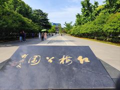 -红梅公园