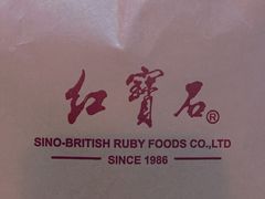 -红宝石·鲜奶小方(长阳店)