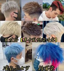 -贝勒爷专业男发