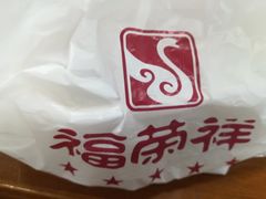 -福荣祥烧腊(第3档口-心食客美食城店)