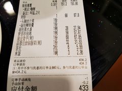 账单-怡乐食府(总店)