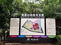 -南昌动物园