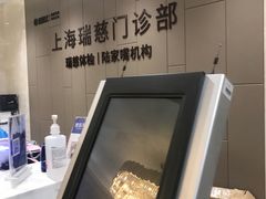-瑞慈体检上海陆家嘴机构