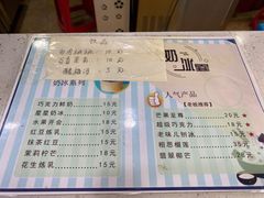 -星星奶冰·汤圆(甘肃路店)