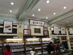 -戴月轩(琉璃厂东街店)
