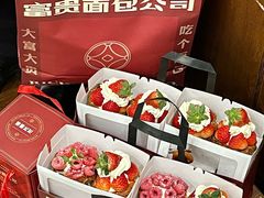 -富贵面包公司(运河店)