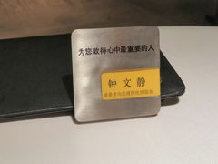 -王品牛排(珠海富华里店)
