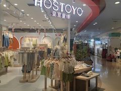 -高桥现代商贸城