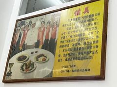 -佳美十大名菜  创于1992