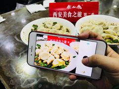 -回坊马二饺子馆