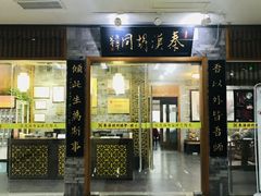 -秦汉胡同书法国画古筝围棋书院(漕宝日月光分馆)