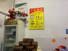 -枫泾丁氏烧卖(枫丽路店)