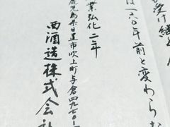 -和风清味日本料理(希尔顿店)