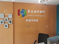 -爱定格照相馆.证件照(周浦万达店)