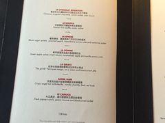 菜单-L'ATELIER de Joel Robuchon(外滩18号店)