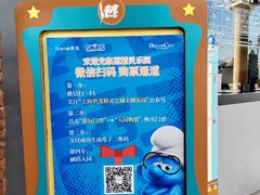 -蓝精灵乐园·世茂精灵之城主题乐园