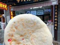 -李氏憨粑粑(官渡古镇店)