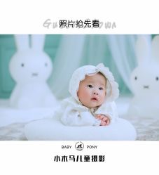 点击看大图 -小木马儿童摄影