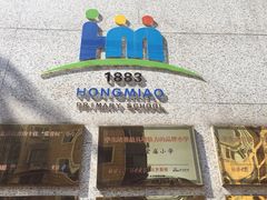 -北京市宏庙小学