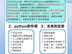 -童程童美·信息学竞赛·机器人编程·少儿编程(太阳宫校区)