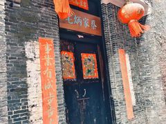 -蔡家宅