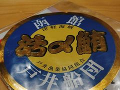 -鮨青(恒基名人购物中心店)