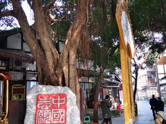 -磁器口古镇