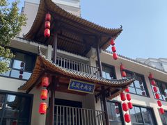 -巢湖名吃·东关老鹅汤(江南风情街店)