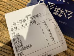 -卤儿道道(龙游路店)