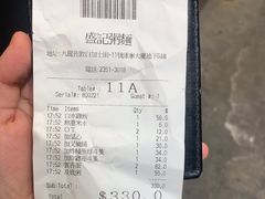 -盛记粥面(佐敦店)