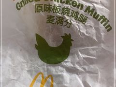 -麦当劳(王顶堤店)