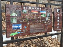 -九鼎铁刹山风景区