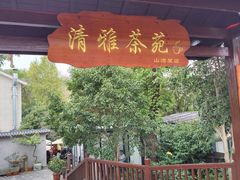 -虞山风景区