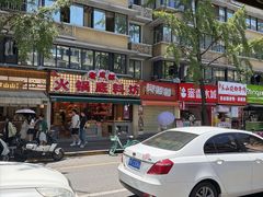 -奎星楼街