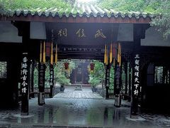 -成都武侯祠博物馆