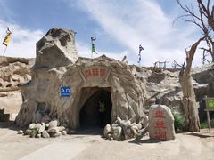 -镇北堡西部影城