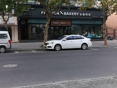 -FASHION BAKERY法森贝克(新德路店)