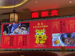 -遇东北林区铁锅炖(南开店)