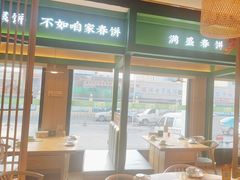 -满盛家宴·烤鸭·海鲜天津菜(河北路总店)