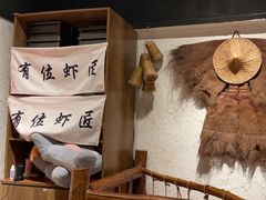 -有位虾匠·手工土菜小馆(市北店)