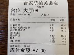 -合家院饭庄(榆关道店)