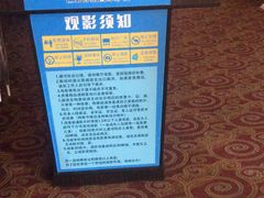 -博纳国际影城(乐和城店)