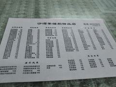 菜单-沙湾姜撞奶甜品店(昌岗中路店)