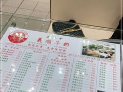 -义顺牛奶公司(新马路老店)