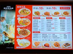 -寻裕记·现炒浇头面(人民广场店)