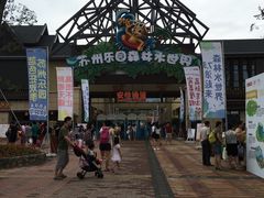 -苏州乐园森林水世界