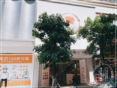 -真爱吐司(龙湖店)