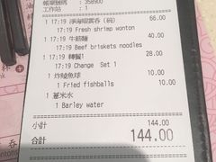 账单-池记(尖沙咀店)