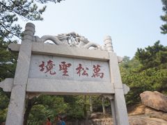 -天津盘山风景名胜区